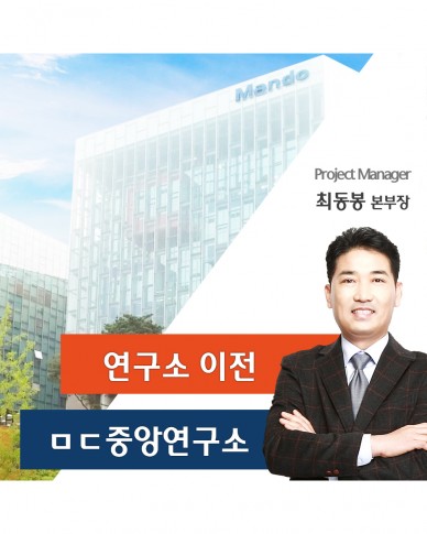 만도 이전스토리